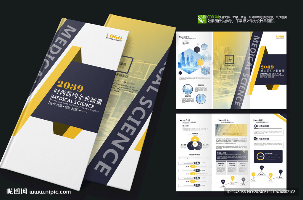 工業畫冊設備宣傳三折頁