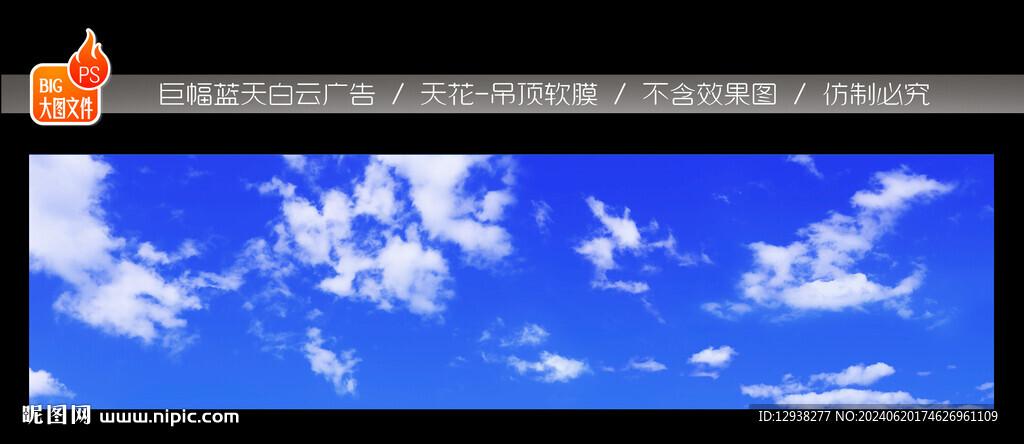 藍(lán)天白云