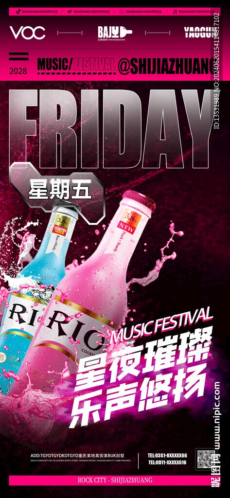 酒吧雞尾酒海報