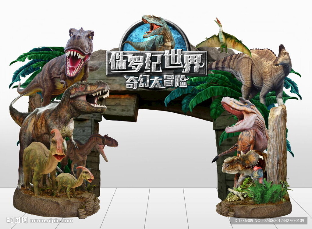 恐龍展
