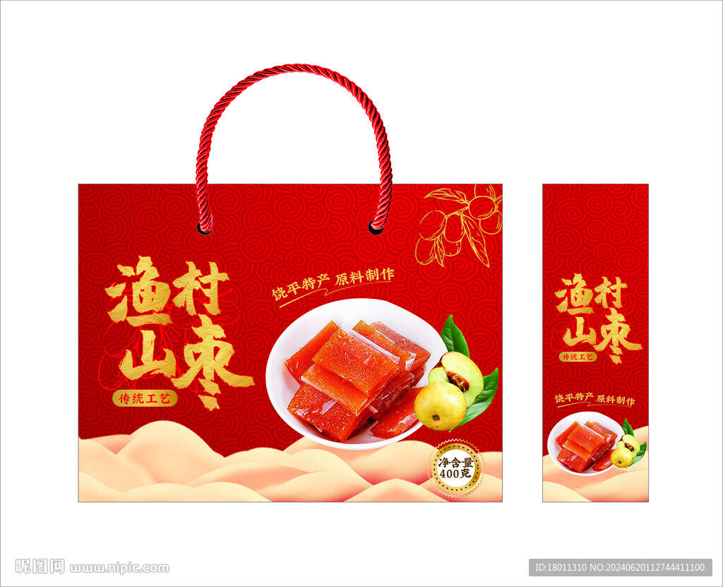 山棗糕包裝圖片拍攝外箱包裝