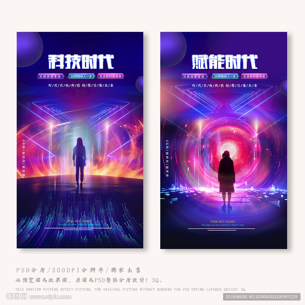 科技時代