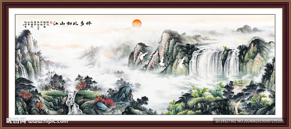 辦公室山水畫
