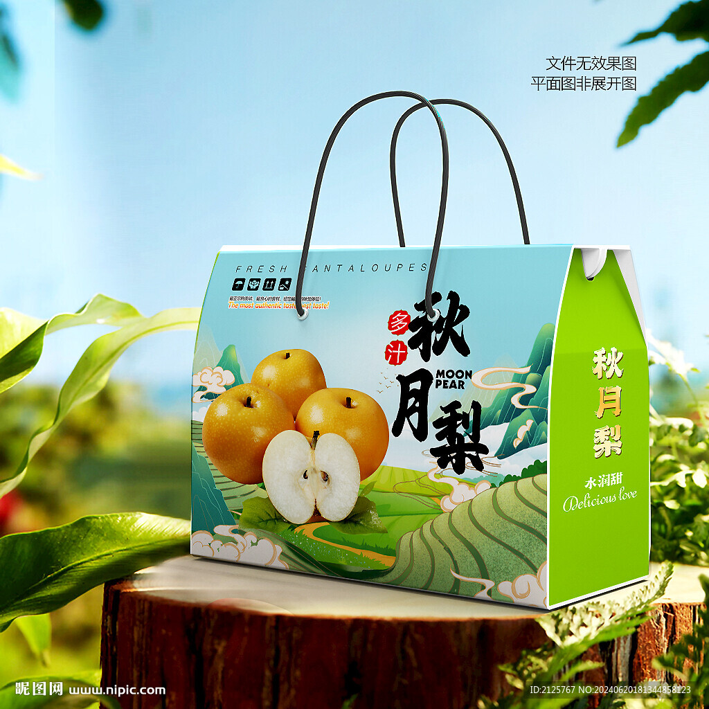 秋月梨禮盒