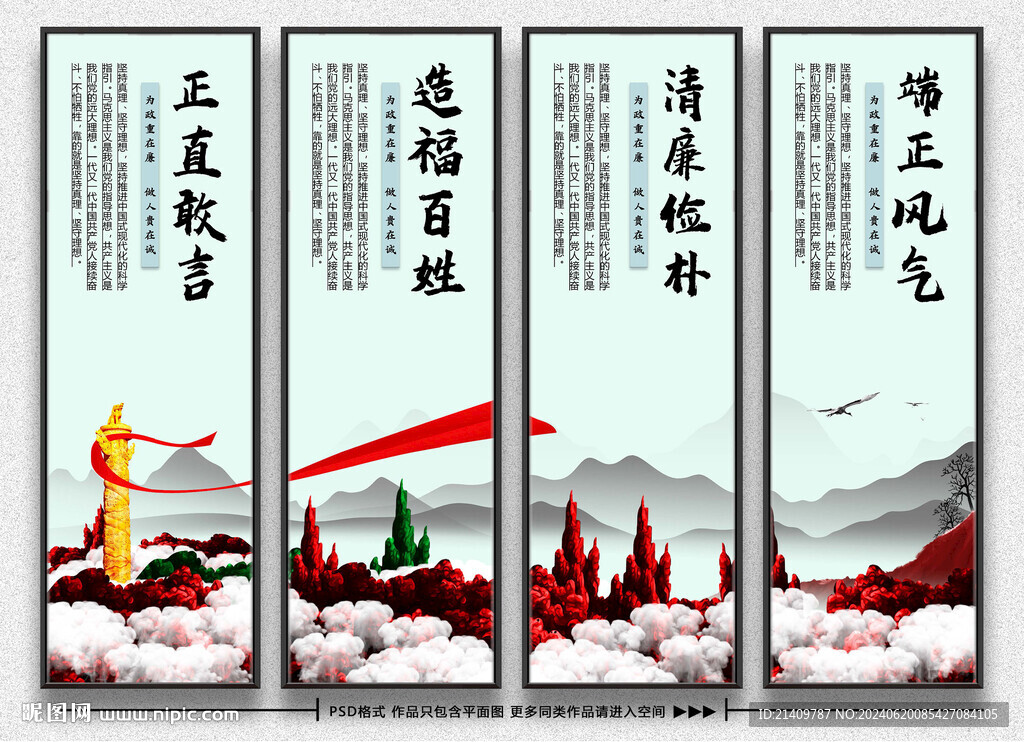 黨建宣傳欄 