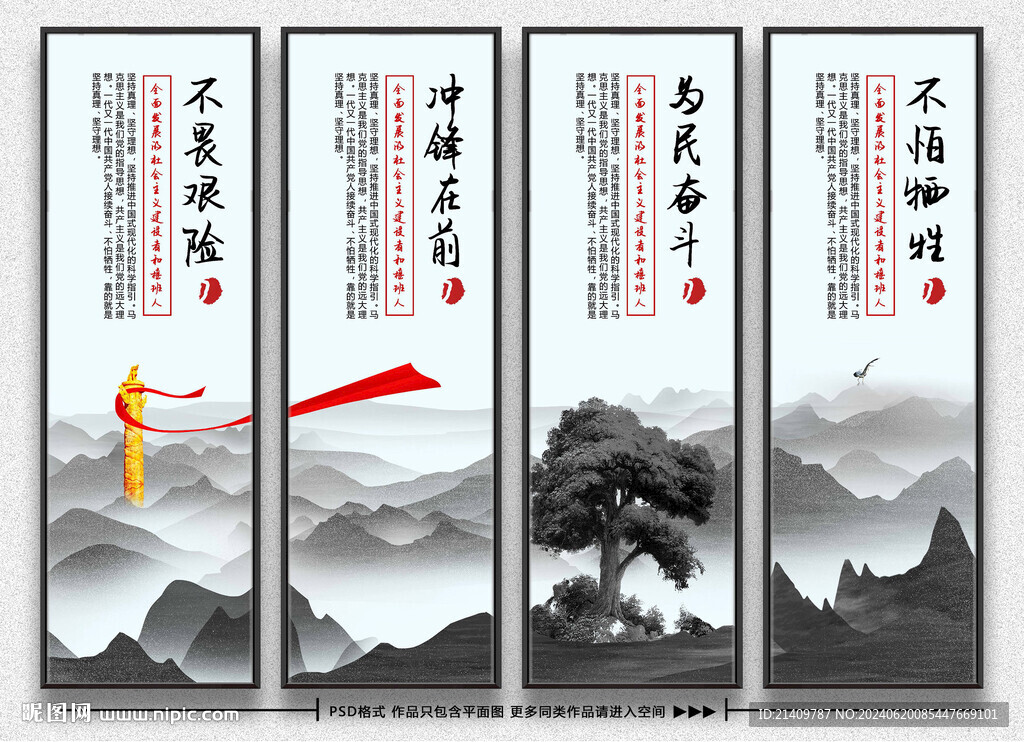 中國風(fēng)黨建文化 