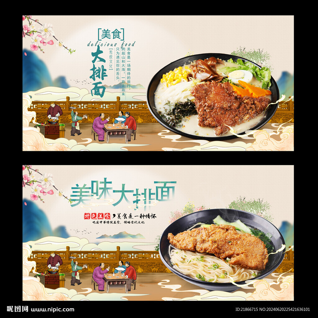 大排面