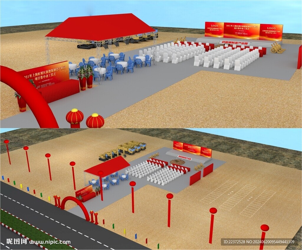開工儀式3D效果圖