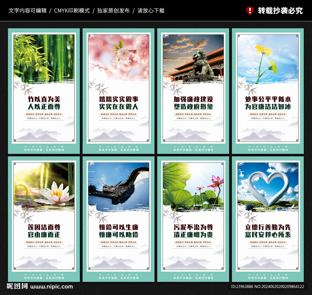 清廉社區(qū)展板
