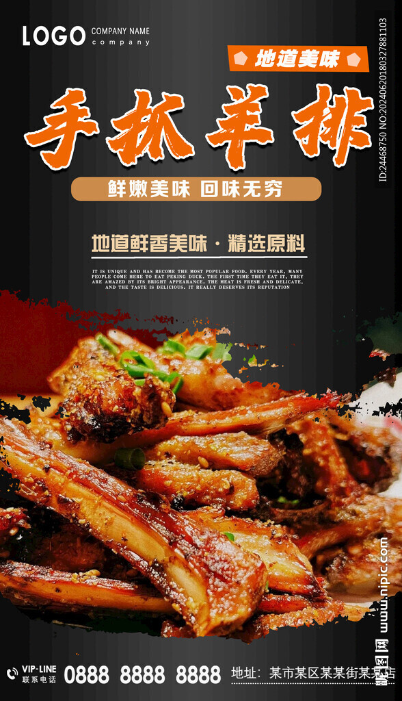 手抓羊排