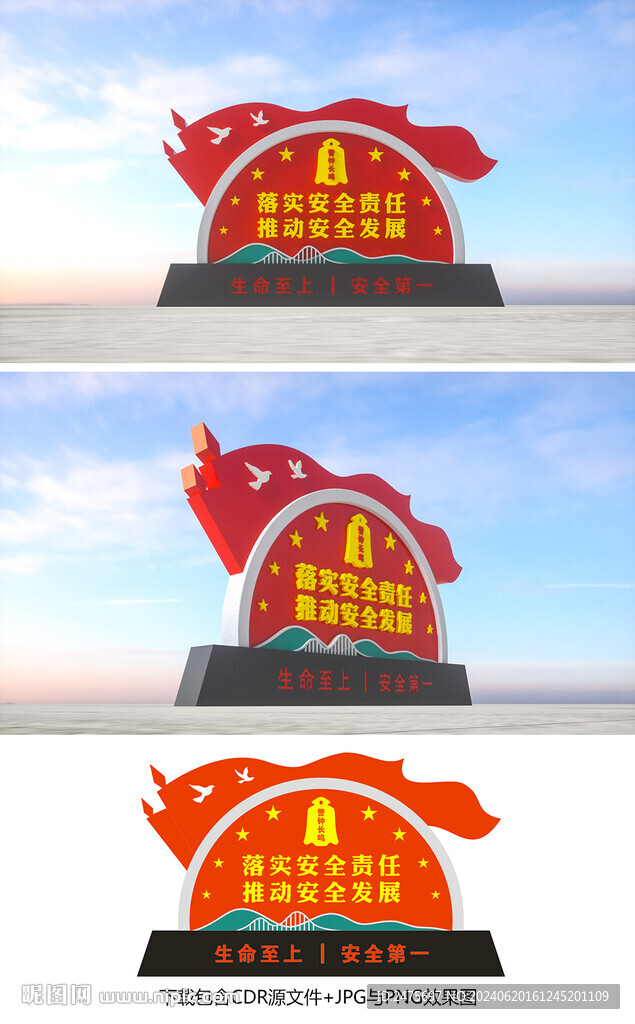 安全生產(chǎn)雕塑
