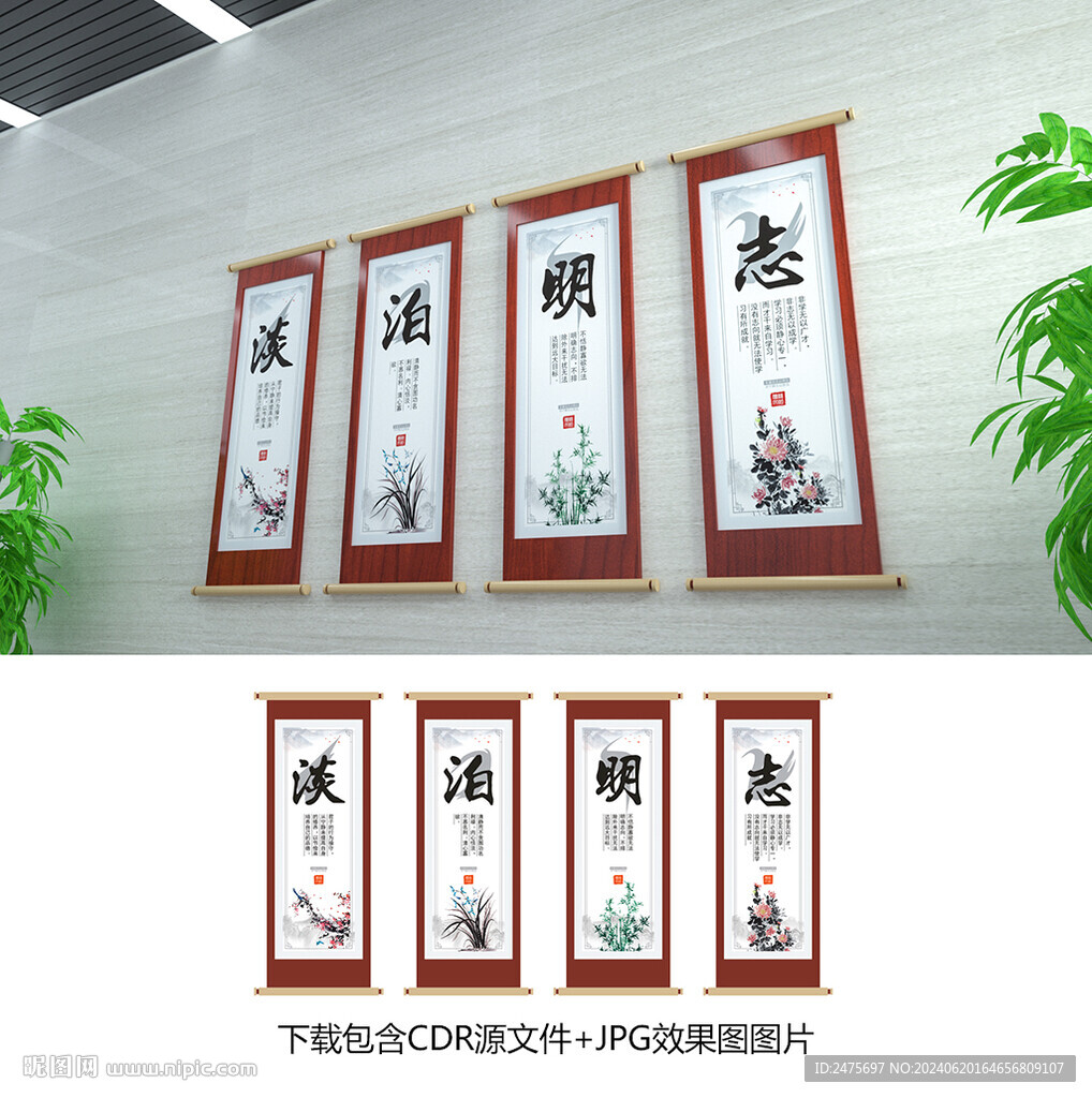 淡泊明志