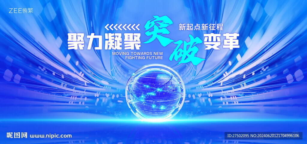 高新科技