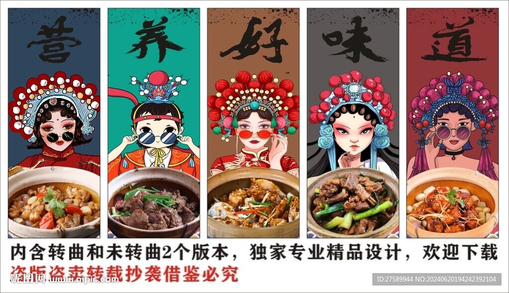 國潮廣式啫啫煲美食裝飾畫背景墻