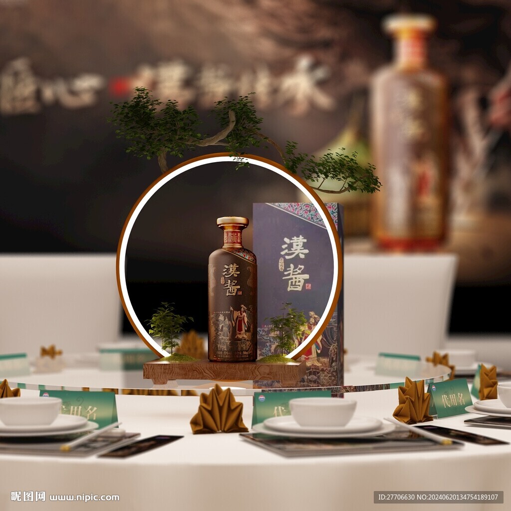 餐桌酒展示