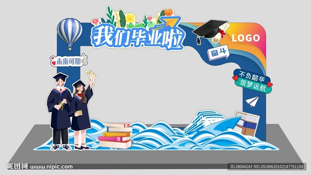 畢業季美陳