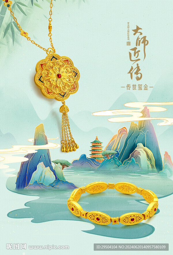 傳世金