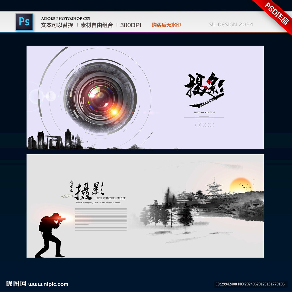 攝影海報(bào)