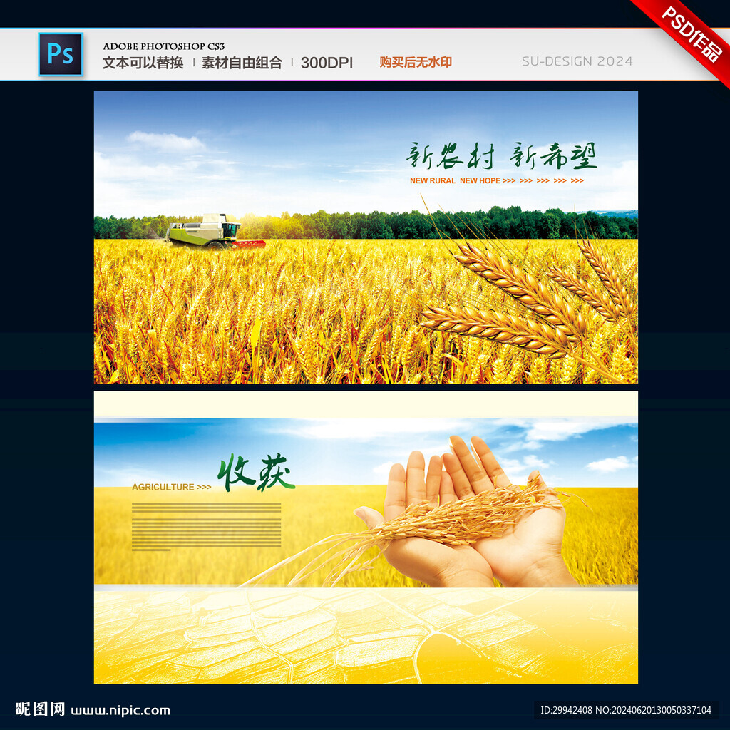 農業