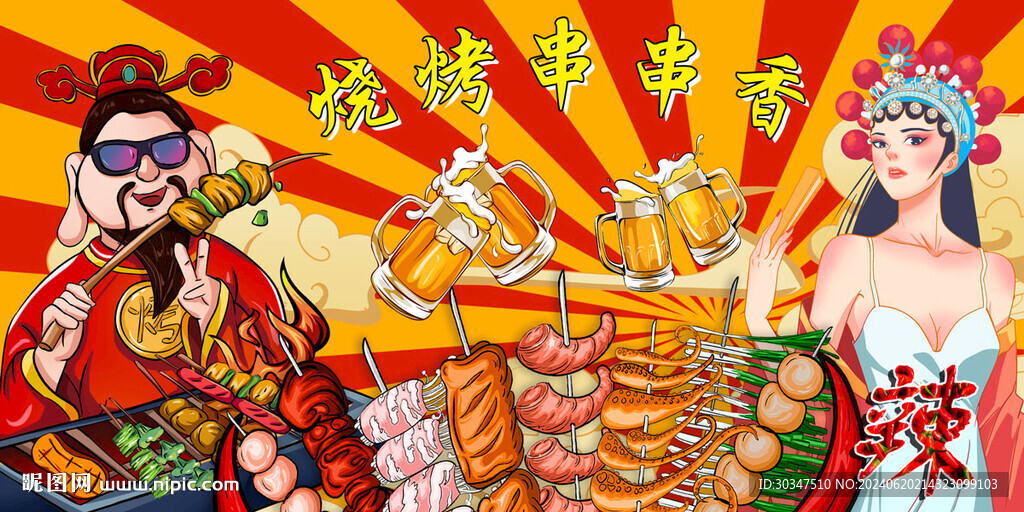 國潮燒烤串串香背景墻