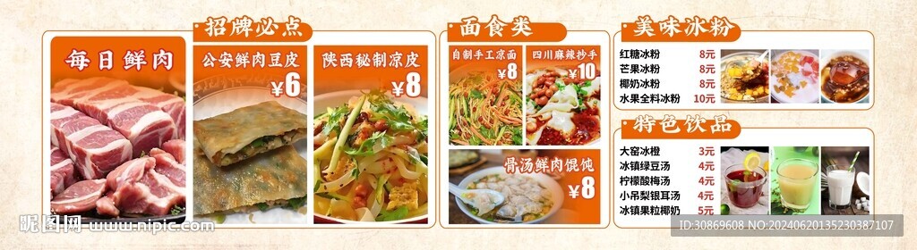 招牌菜單燈箱