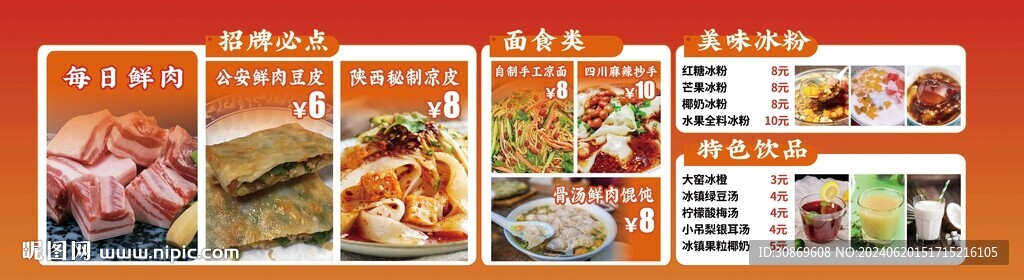招牌菜單燈箱