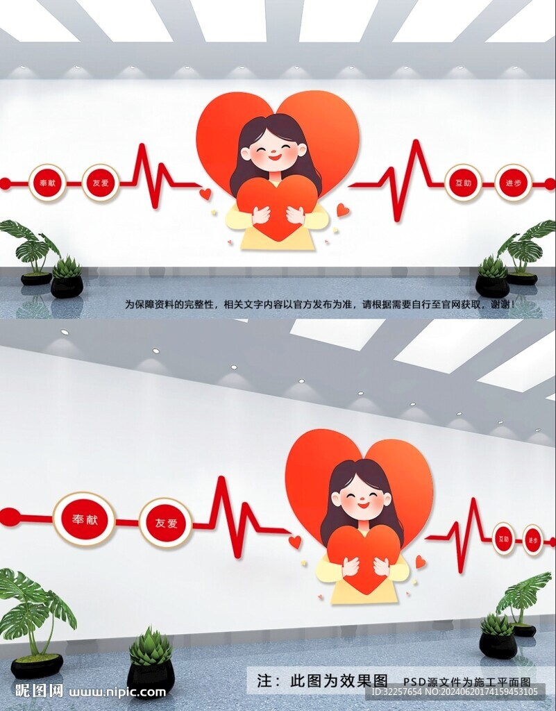 愛心驛站