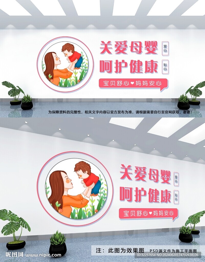 母嬰室