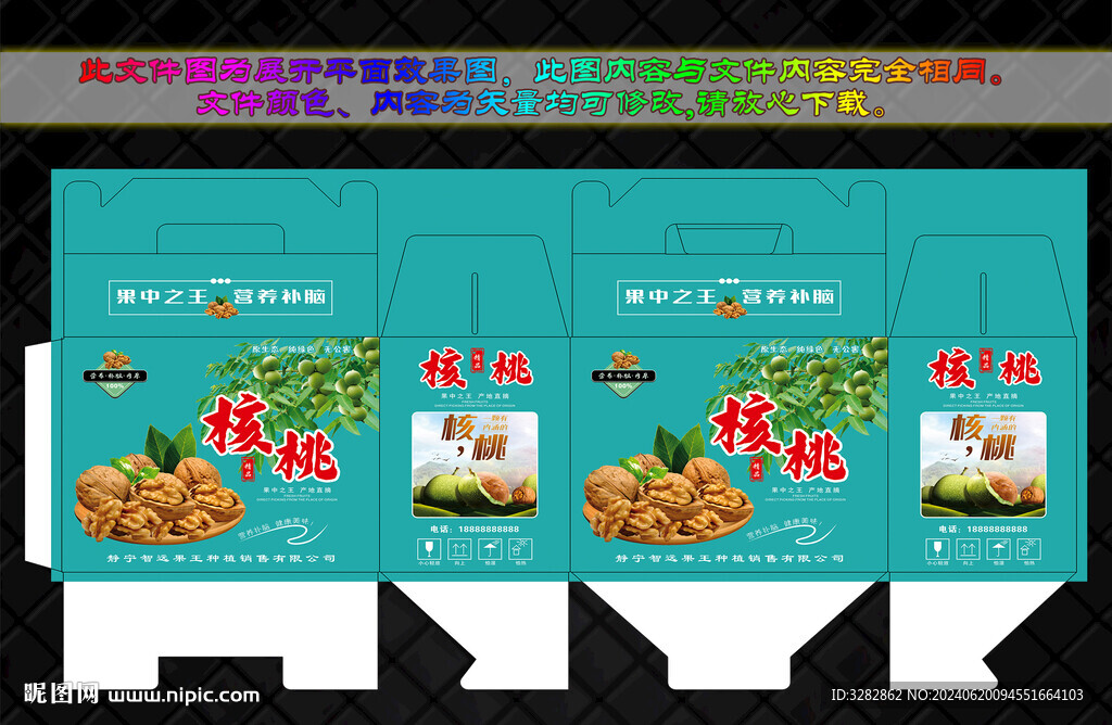 精品核桃手提盒包裝設計