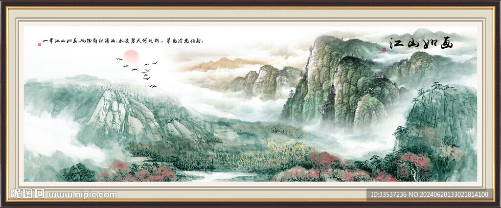 山水風(fēng)景山水畫(huà)