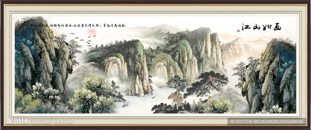 中國國畫風景山水畫