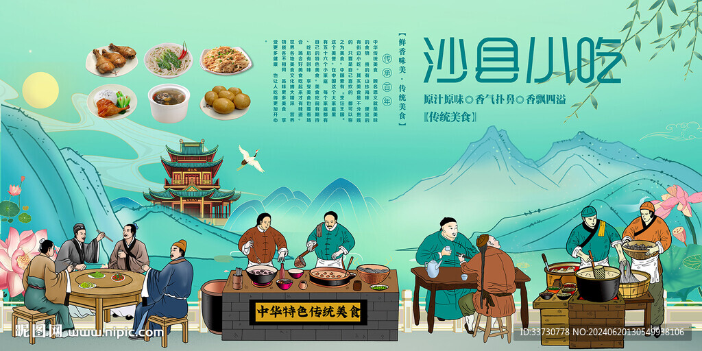 沙縣小吃