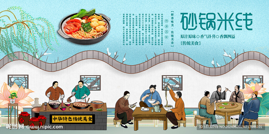 砂鍋米線
