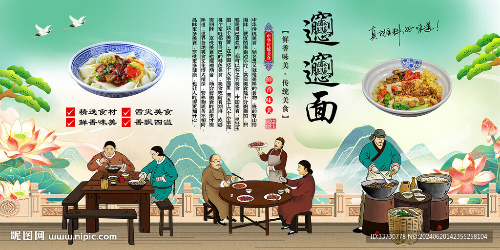 biangbiang面