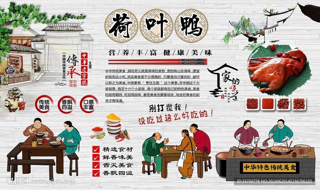 荷葉鴨