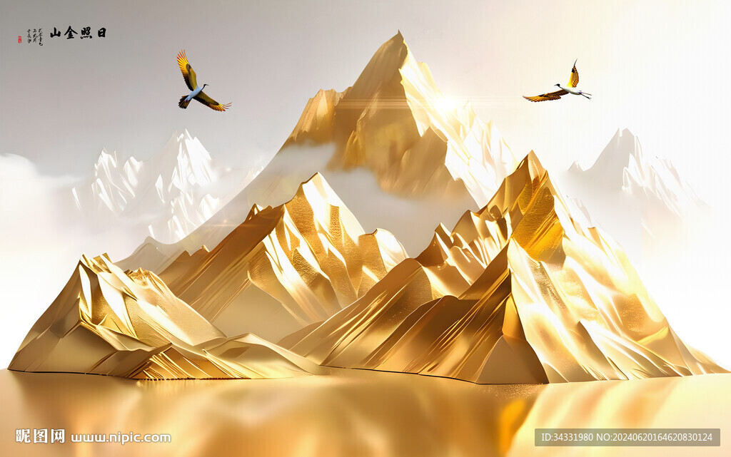 金山