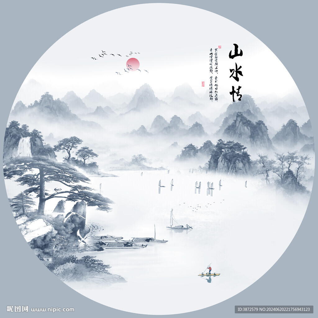 圓形山水畫