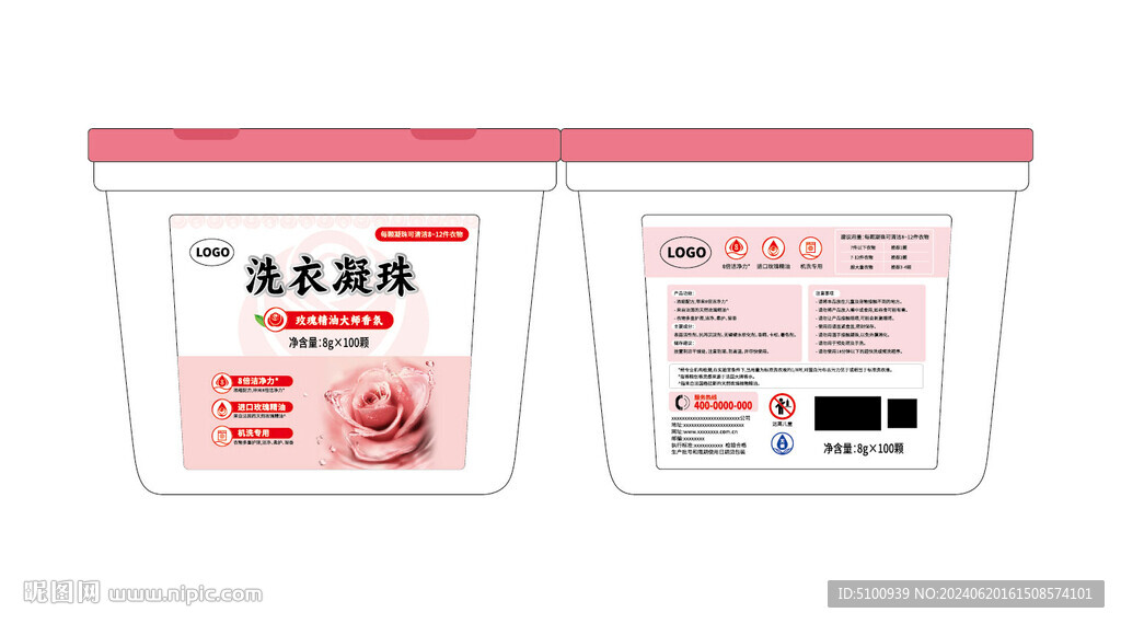 洗衣凝珠