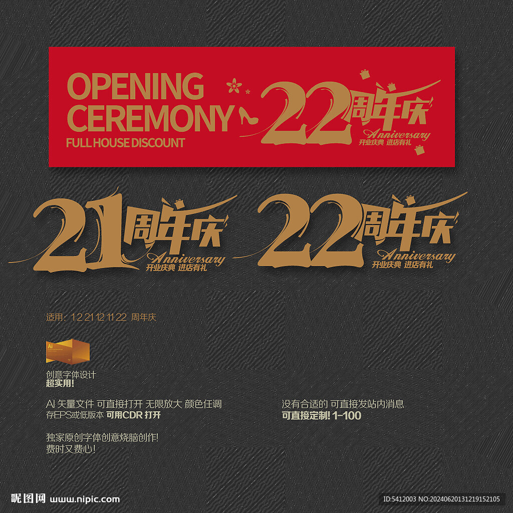 21 22周年慶