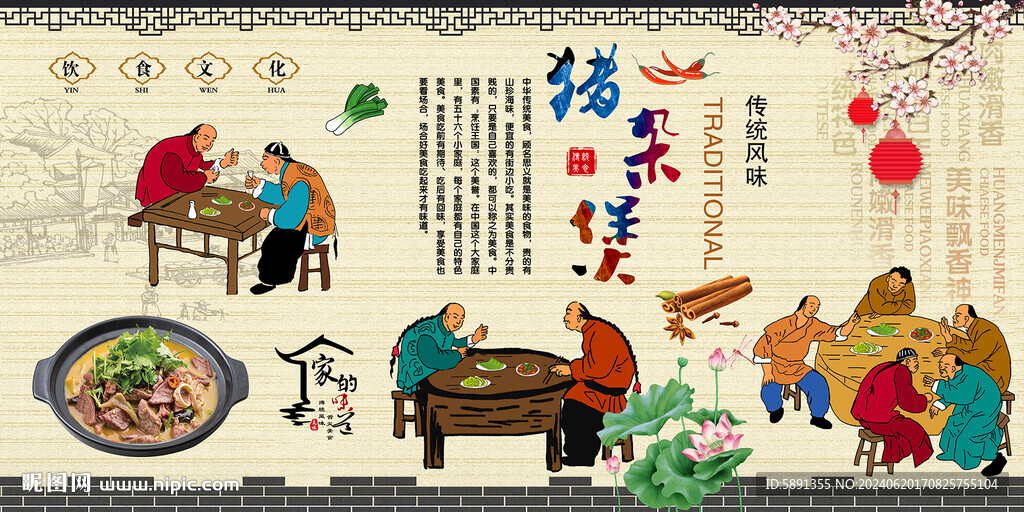 豬雜煲