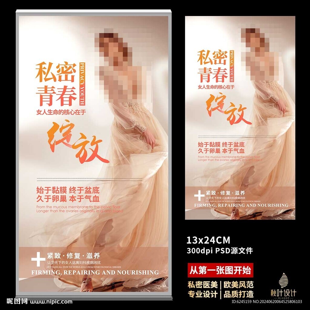 私密 兩性健康