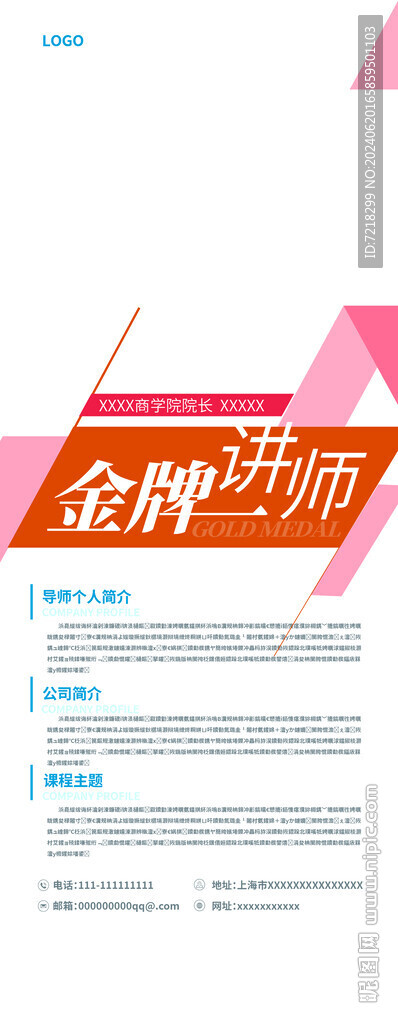 人物簡介易拉寶