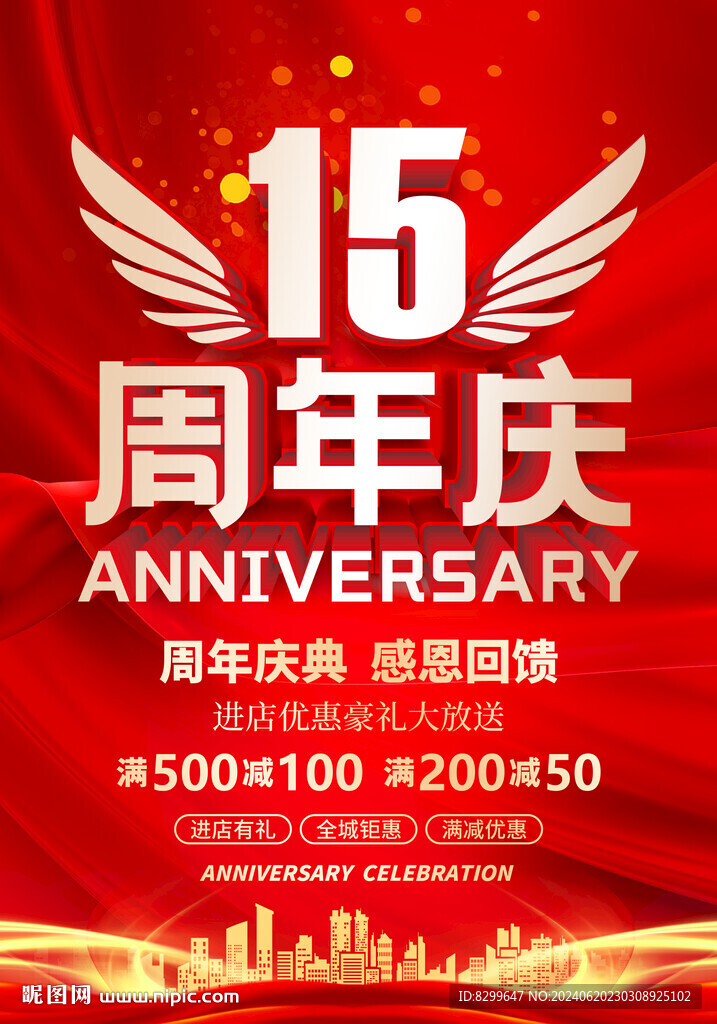 15周年慶