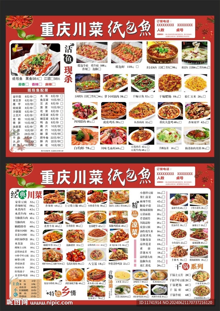 菜單