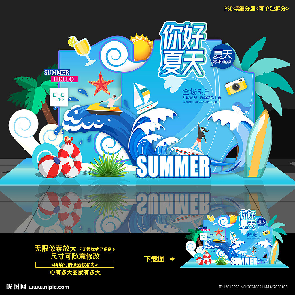 夏天美陳