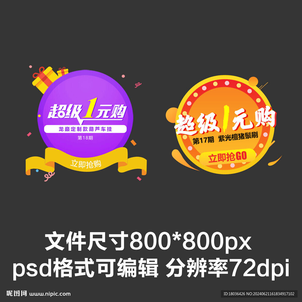 APP客戶端廣告彈窗