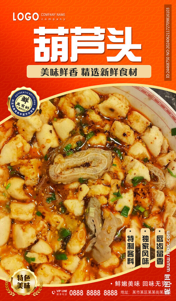 葫蘆頭