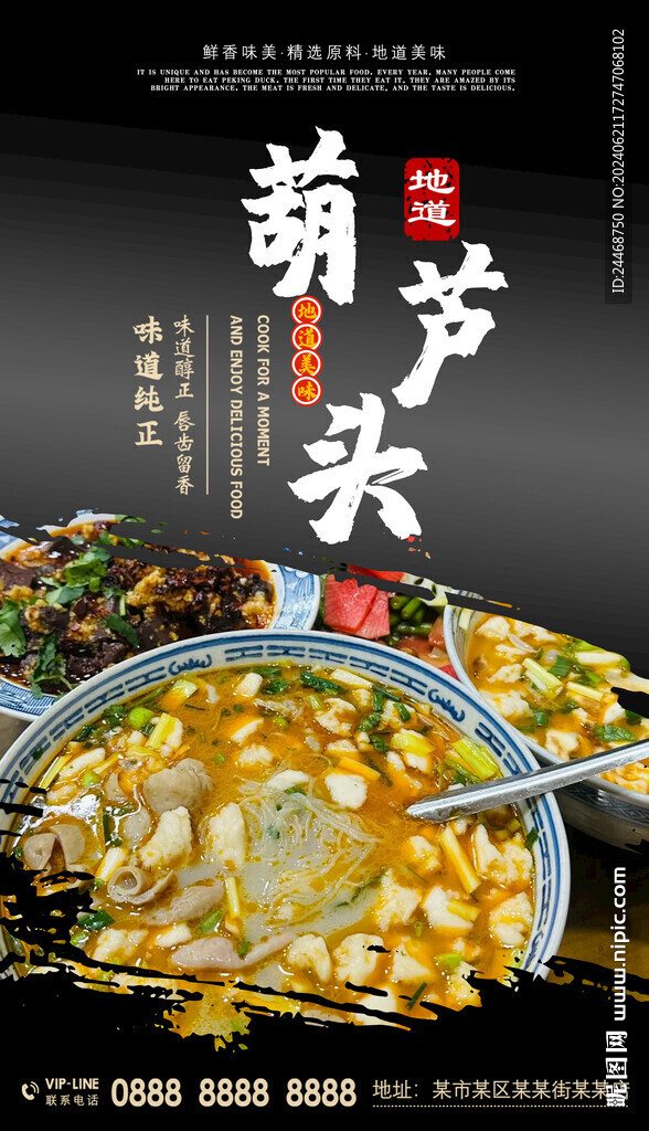 葫蘆頭