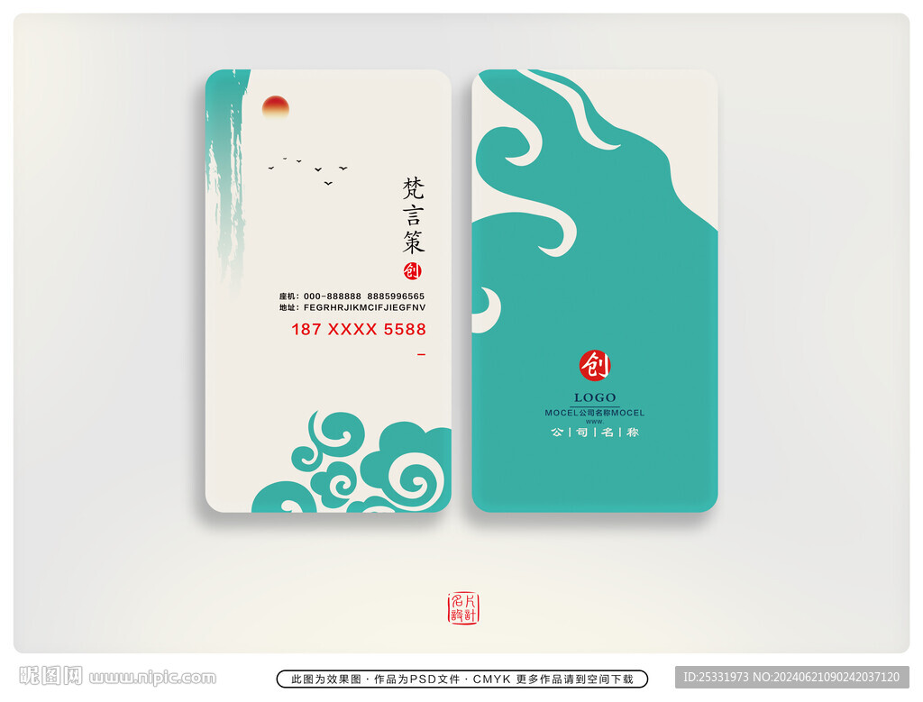精致名片