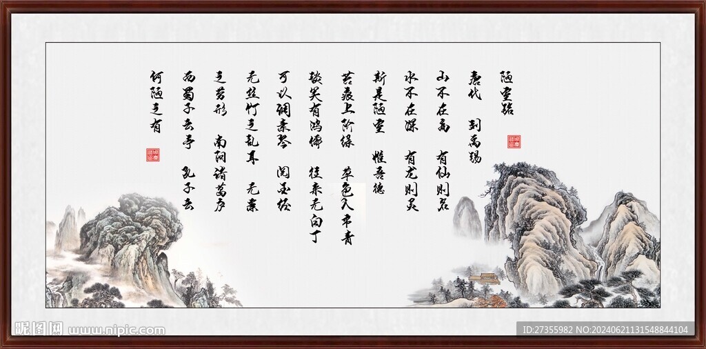 陋室銘
